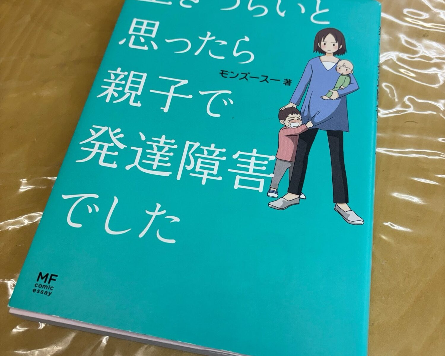 福祉 おすすめマンガ