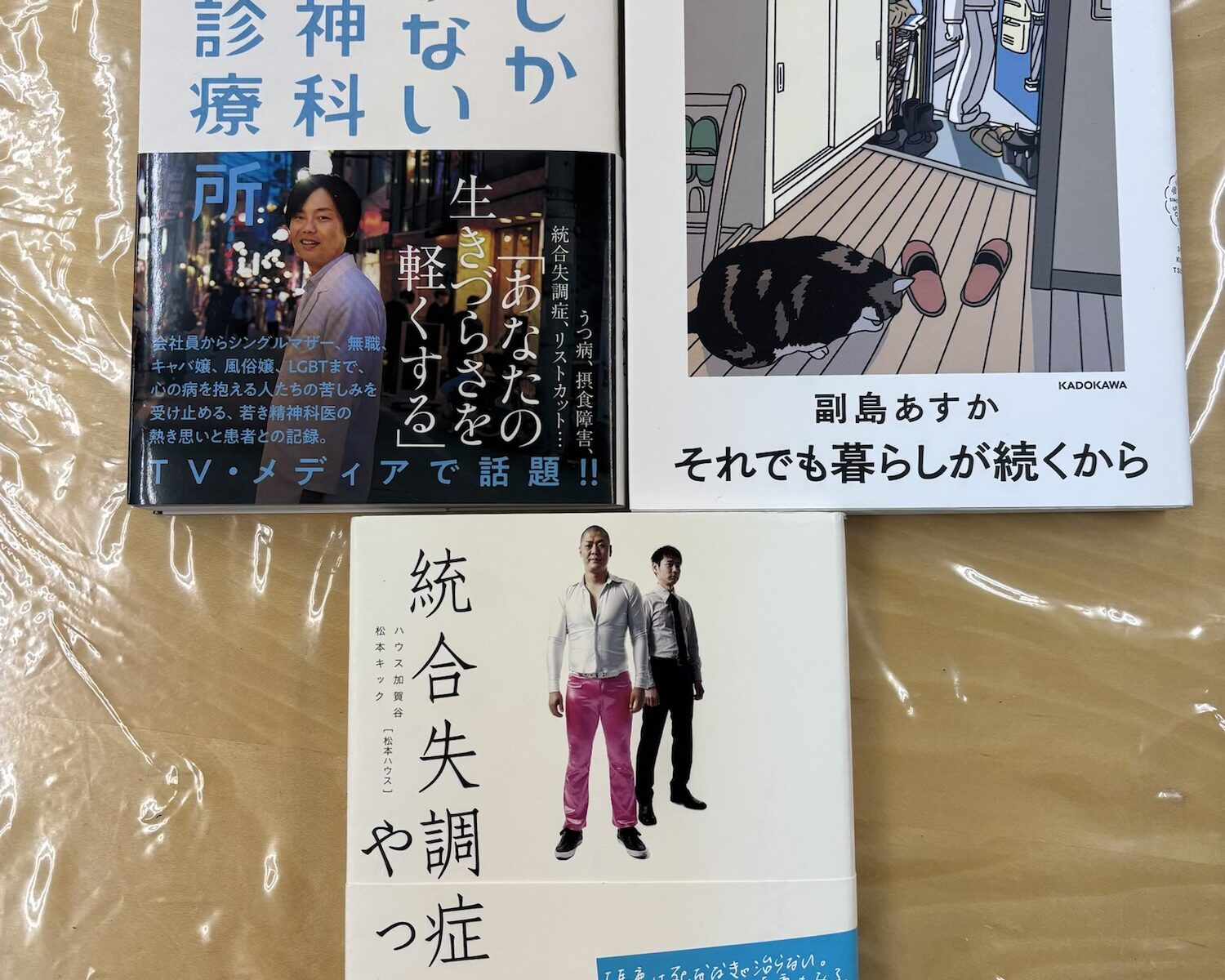 福祉関係おすすめ本
